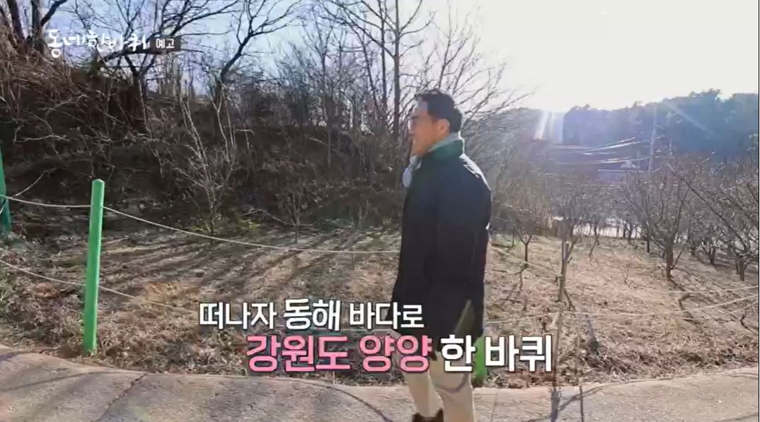 동네한바퀴-강원도-양양