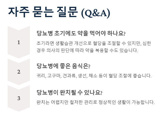 당뇨병 초기 증상과 예방법 총정리!
