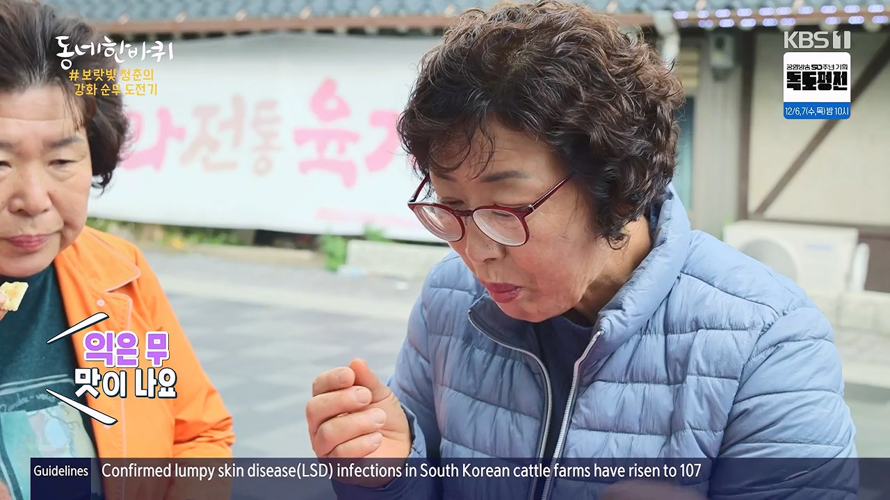 동네 한 바퀴.E249.231126p-NEXT.mp4_20231127_211754.742.jpg