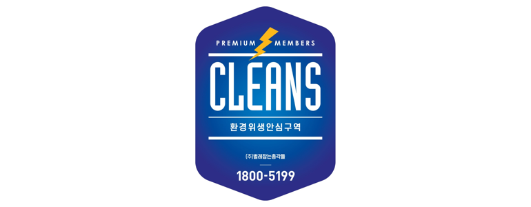 해충대장소독방역바퀴벌레쥐퇴치 이미지
