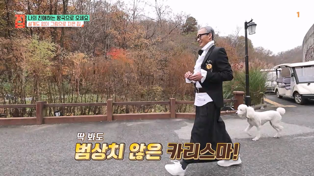 TV - 전 국민의 평생학교 EBS나의 친애하는 왕국으로 오세요.mp4_20240117_193122.095.jpg