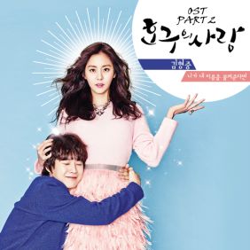  김형중 니가 내 이름을 불러 준다면 듣기/가사/앨범/유튜브/뮤비/반복재생/작곡작사