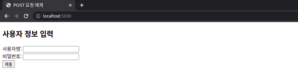  [Server] Post 요청 튜토리얼