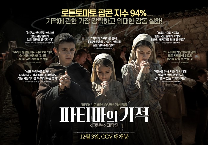  최신 개봉 영화 순위, '이웃사촌 2주 연속 예매율 1위'