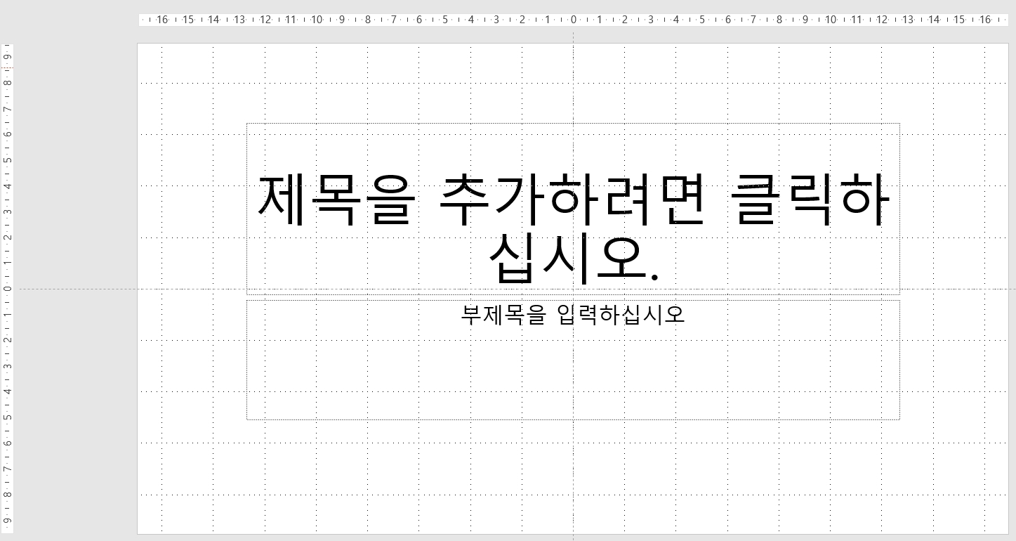 PPT-안내선-캡처본