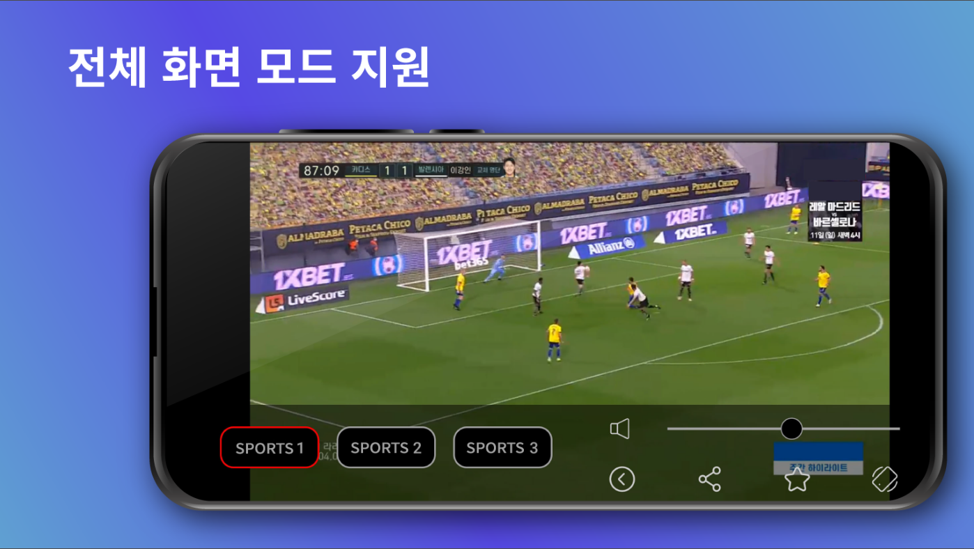 실시간TV&#44; DMB방송&#44; 지상파&#44; 케이블&#44; 스포츠 등