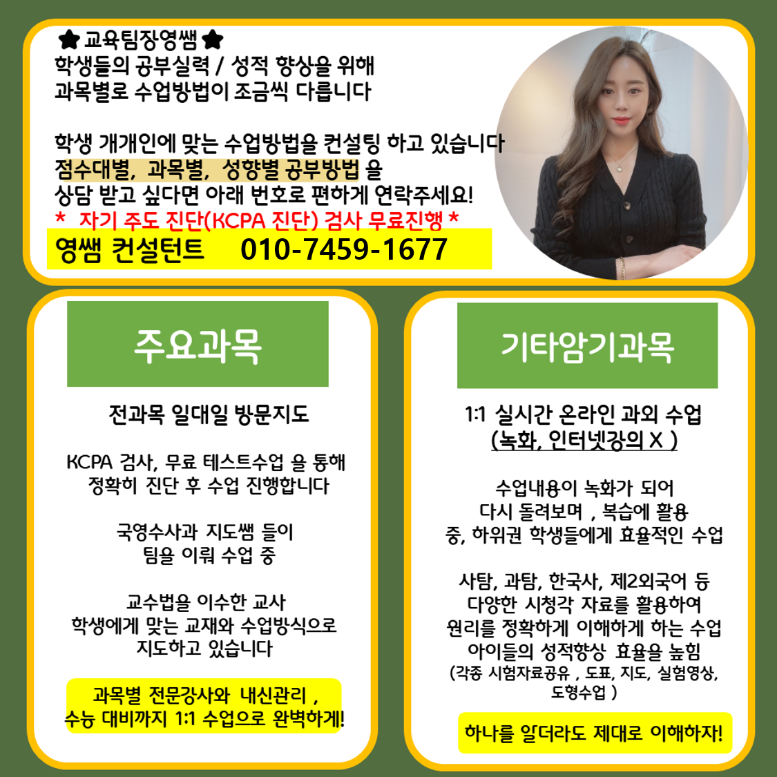  울산 동구 중학생 수학과외 고등 영어과외 국어 사회 과학 한국사 일대일 겨울방학 선행학습