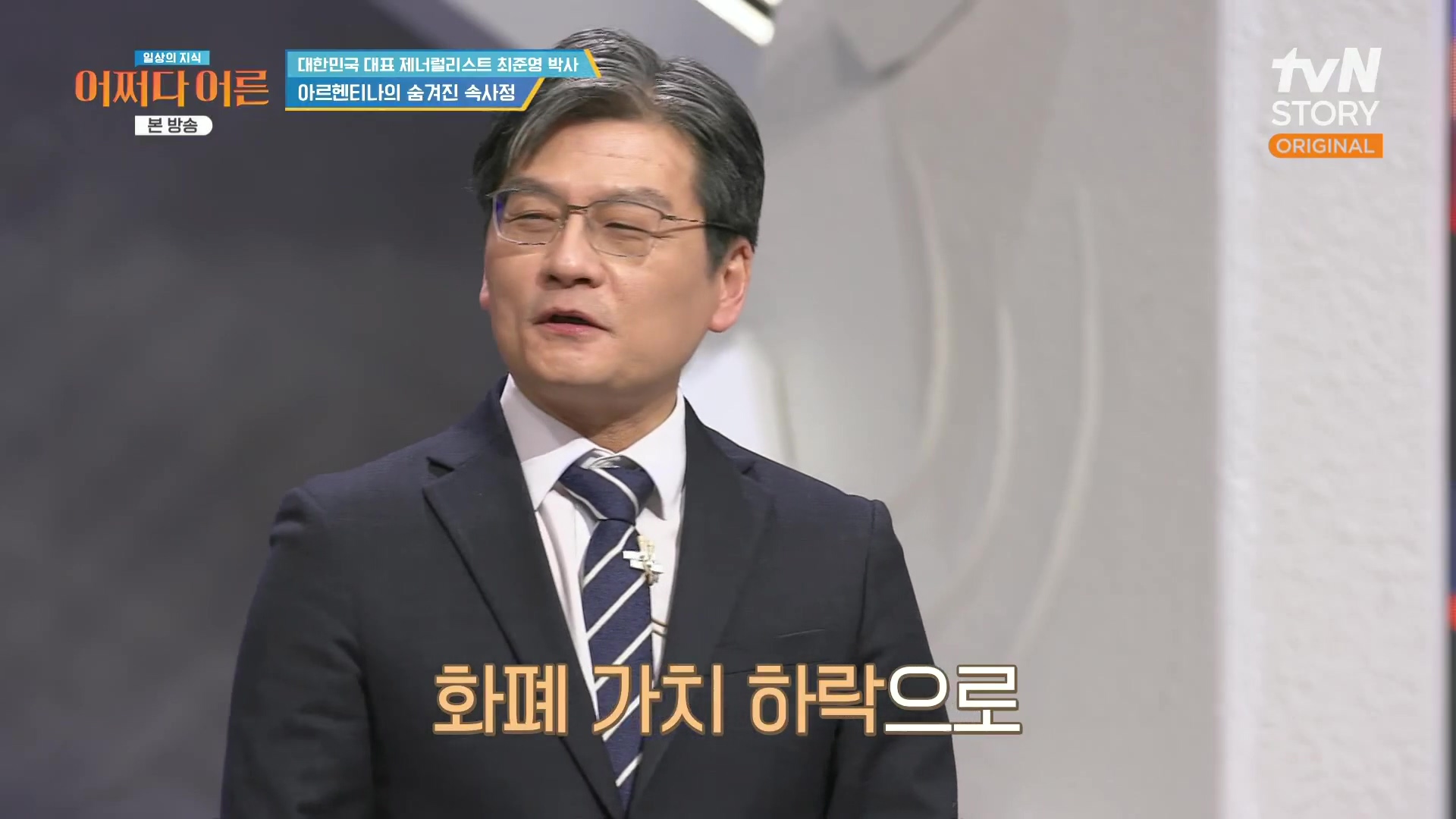 어쩌다 어른.최준영.E50.240402p.H264-F1RST.mp4_20240403_200854.956.jpg