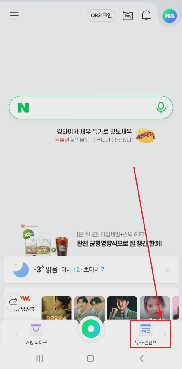 뉴스ㆍ콘텐츠