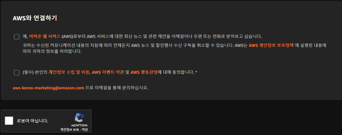 2023.AWS.Builders.Online.Series.AWS클라우드서비스활용.클라우드 무료 기초 활용 교육.사전등록안내