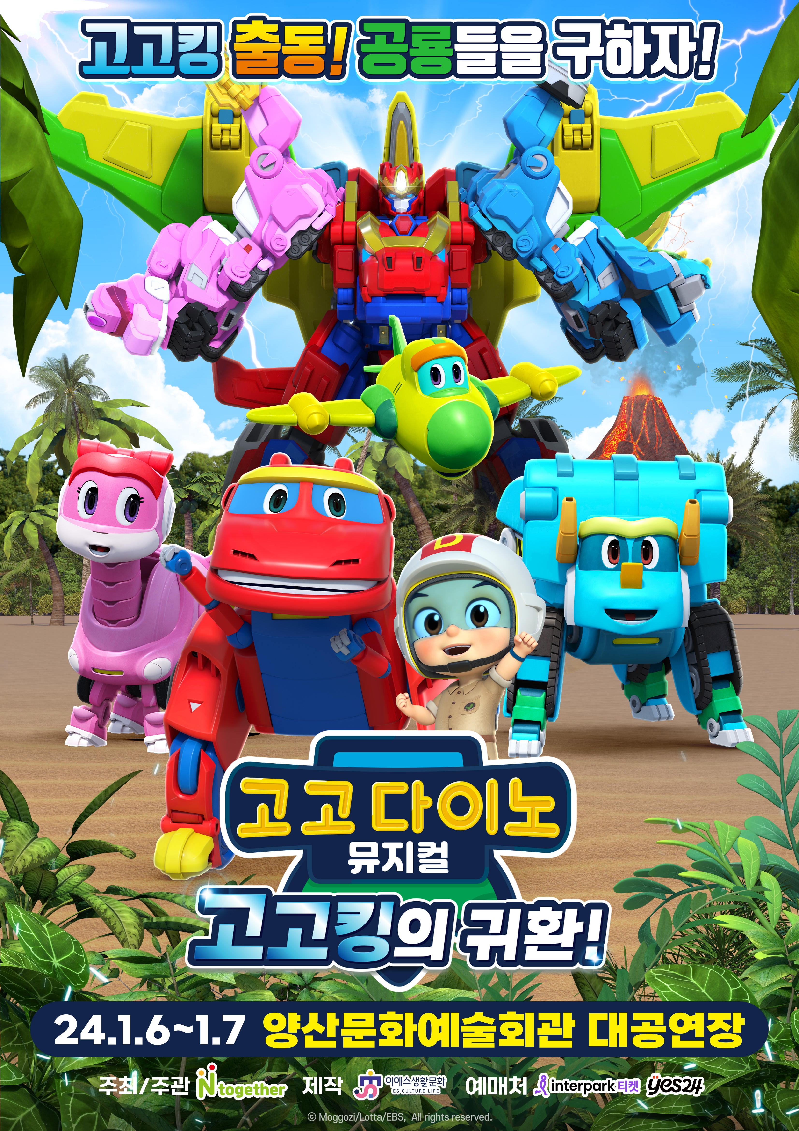 (주)고고킹 이미지