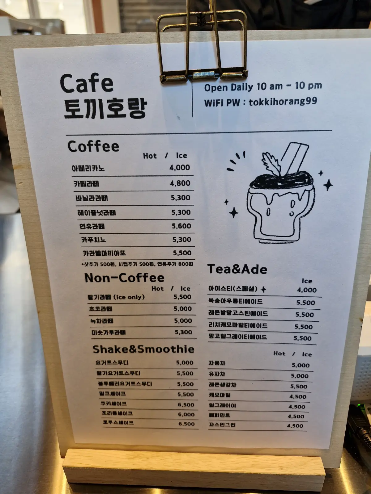 카페 메뉴판