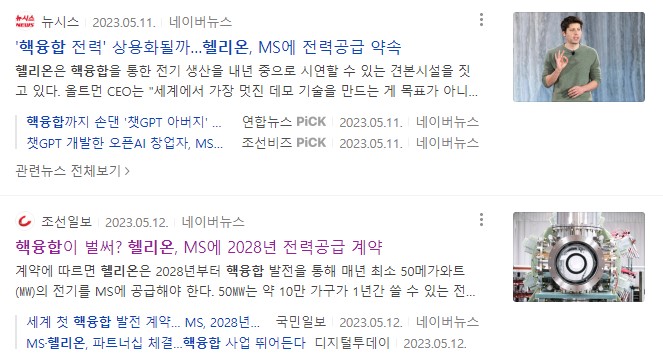 핵융합-관련-뉴스자료