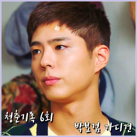  청춘기록 6회 박보검 가디건 :: 폴로랄프로렌 아가일 가디건 : 사혜준 패션