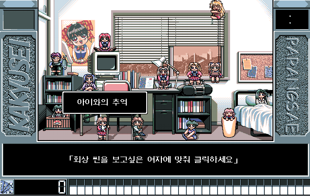  도스박스 게임 - 하급생 한글 다운로드