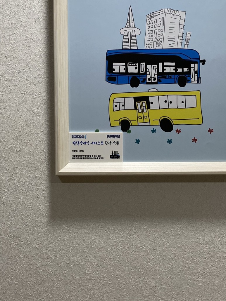 대전컨벤션센터 인근 어린이호텔에서 출장할인 받는 방법 12