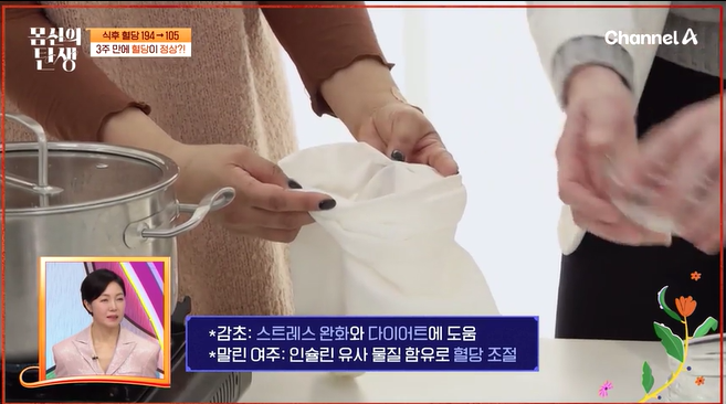 쏙당차 재료