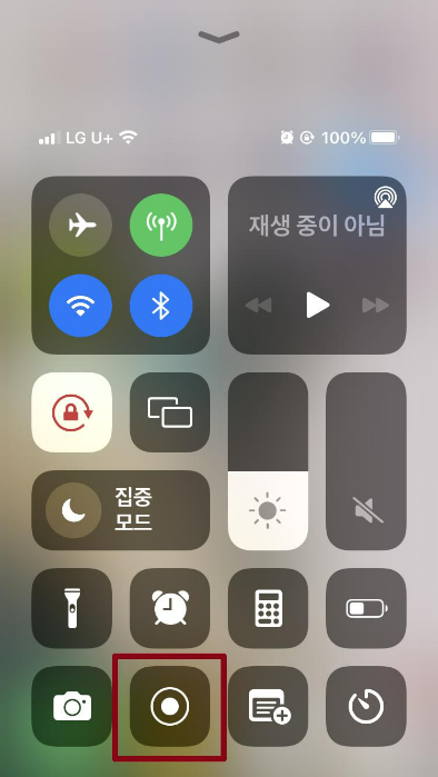 아이폰-화면녹화버튼