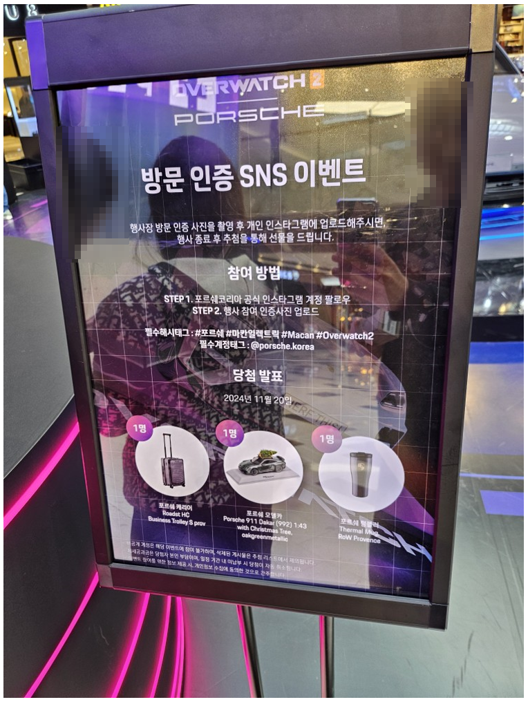 포르쉐x오버워치2-팝업스토어-SNS-인증-이벤트-이미지