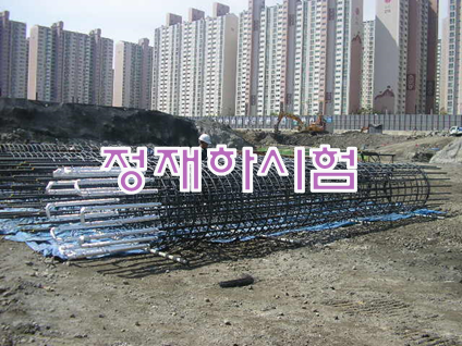  현장타설말뚝 양방향 고유압 정재하시험