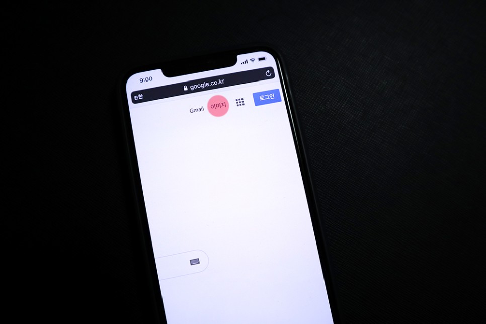 모바일 이미지 검색 아이폰 G oogle 이미지 8