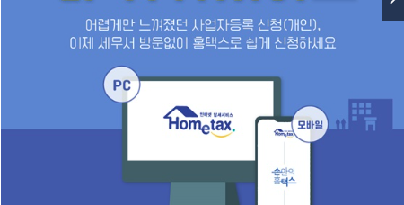 사업자등록증 발급시 필수서류 번호조회 간단신청방법