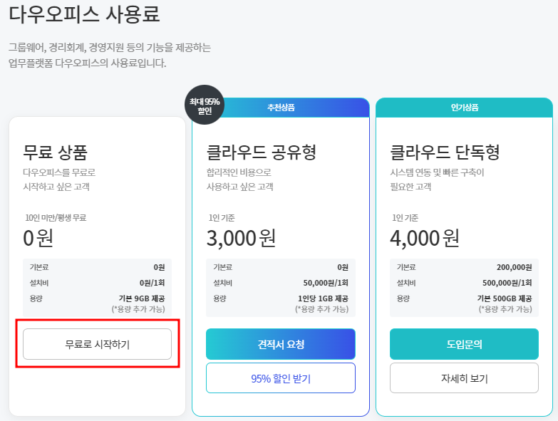 신청하기 화면
