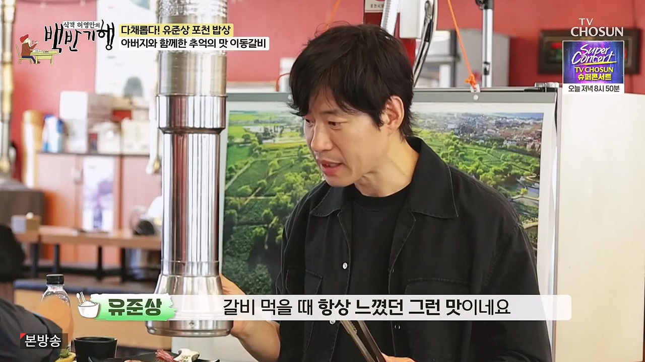 식객 허영만의 백반기행.E254.240631p-NEXT.mp4_20240701_194807.589.jpg