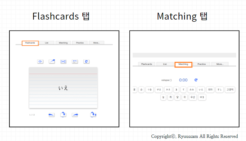 Flippity Flashcard탭&gt; Matching탭 활용