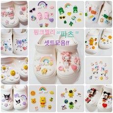  할인 크록스지비츠 제품 너무 좋네요