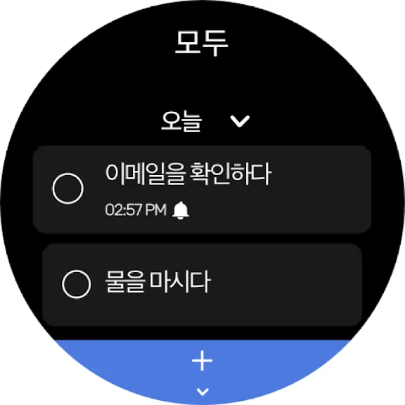 갤럭시 일정 관리 어플 추천 앱-29 갤럭시 일정 관리 어플 추천 앱-29