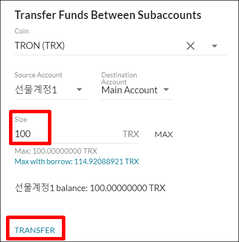 하위계정에서 본계정으로 TRX 100개를 도로 갚는걸 보여주는 사진