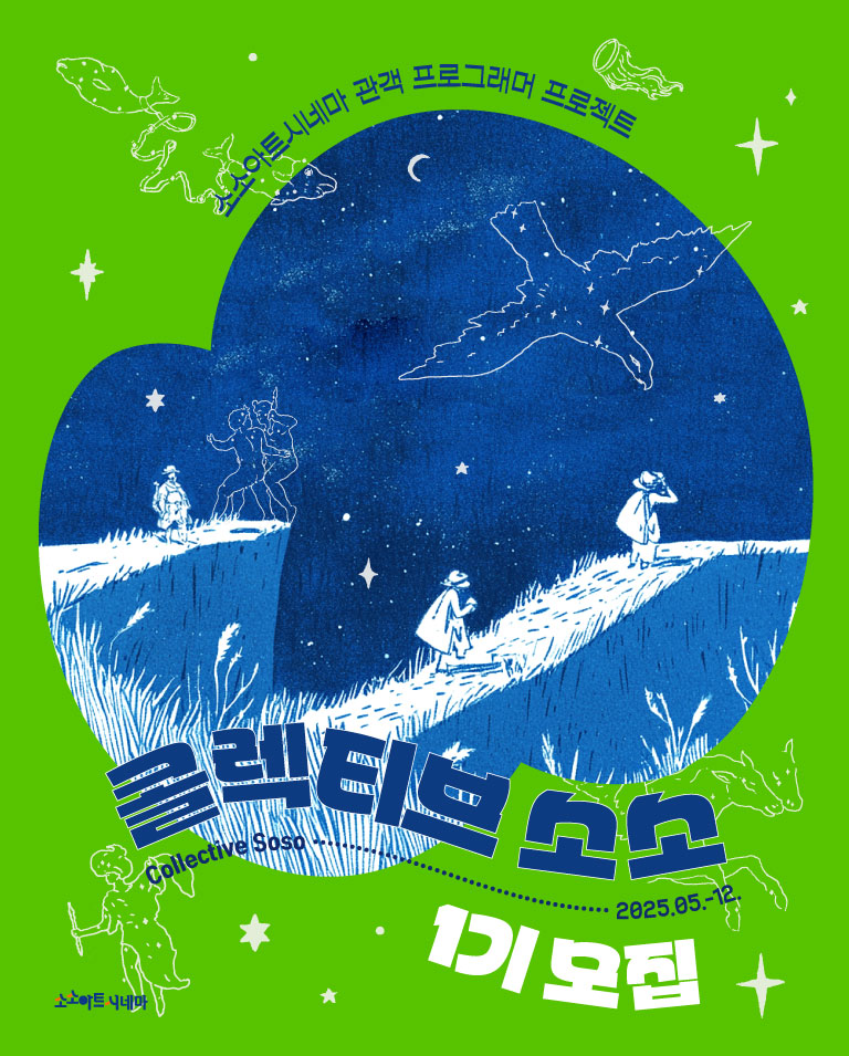 프로젝트콜렉티브 이미지