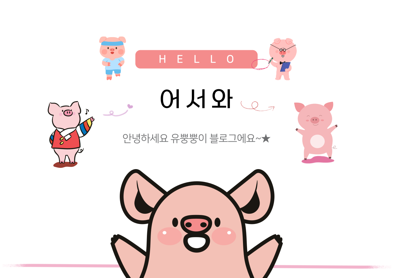  [쉬운 회계 경제 단어] 당기순이익이란? 영업이익이란? 매출총이익이란?