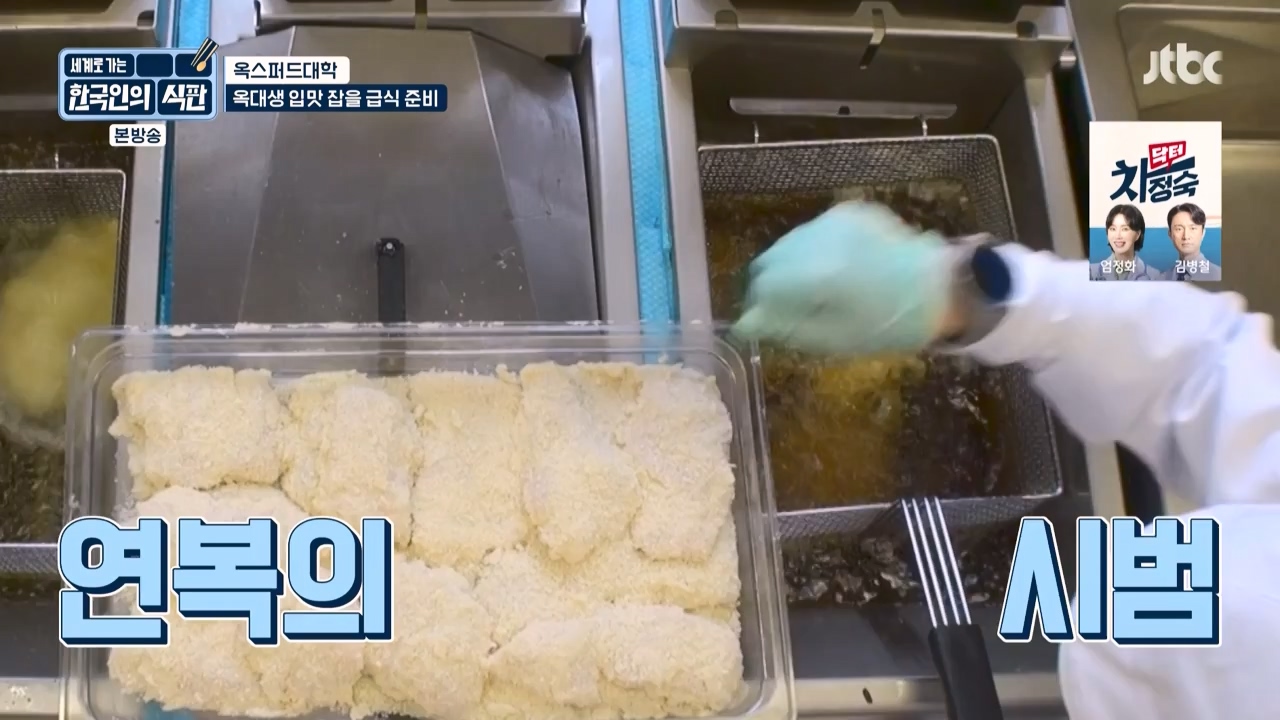한국인의 식판.E03.230409p-NEXT.mp4_20230929_054548.900.jpg
