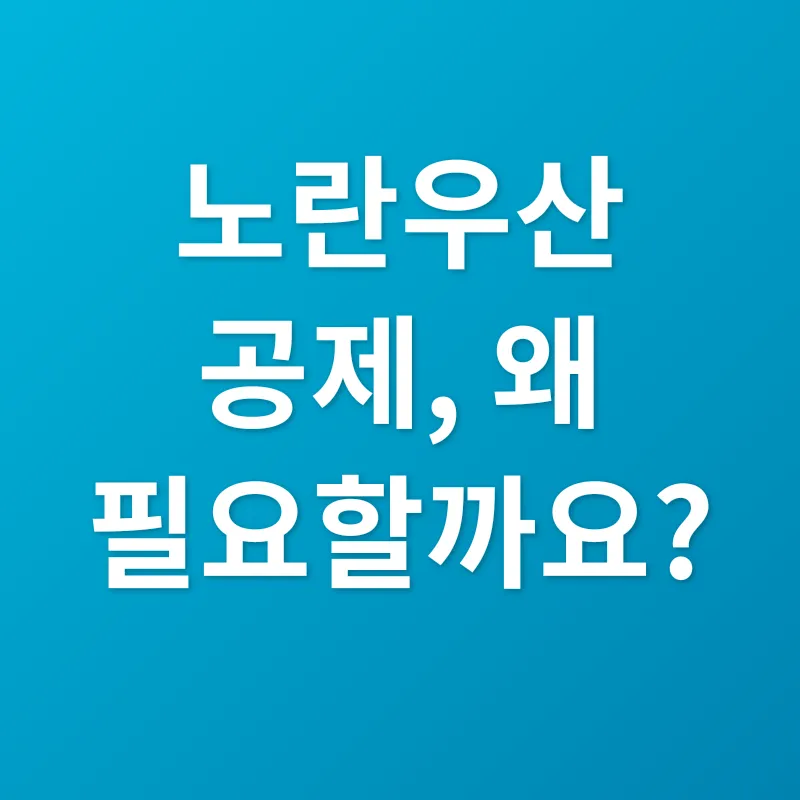 노란우산 공제 활용_1