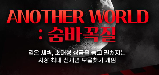 보물찾기 이미지