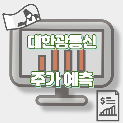 대한광통신_썸네일