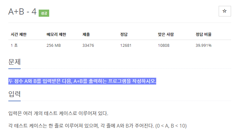  백준 10952 - A+B -5