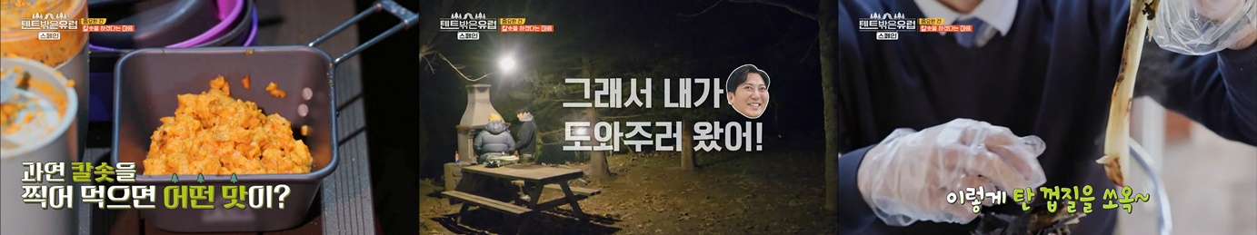 로메스코 소스 만들기 칼솟굽기