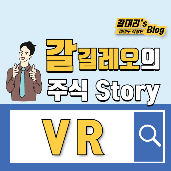  거래량 보조지표 VR (Volume Ratio) - 급등주 눌림목 매매타점 잡기