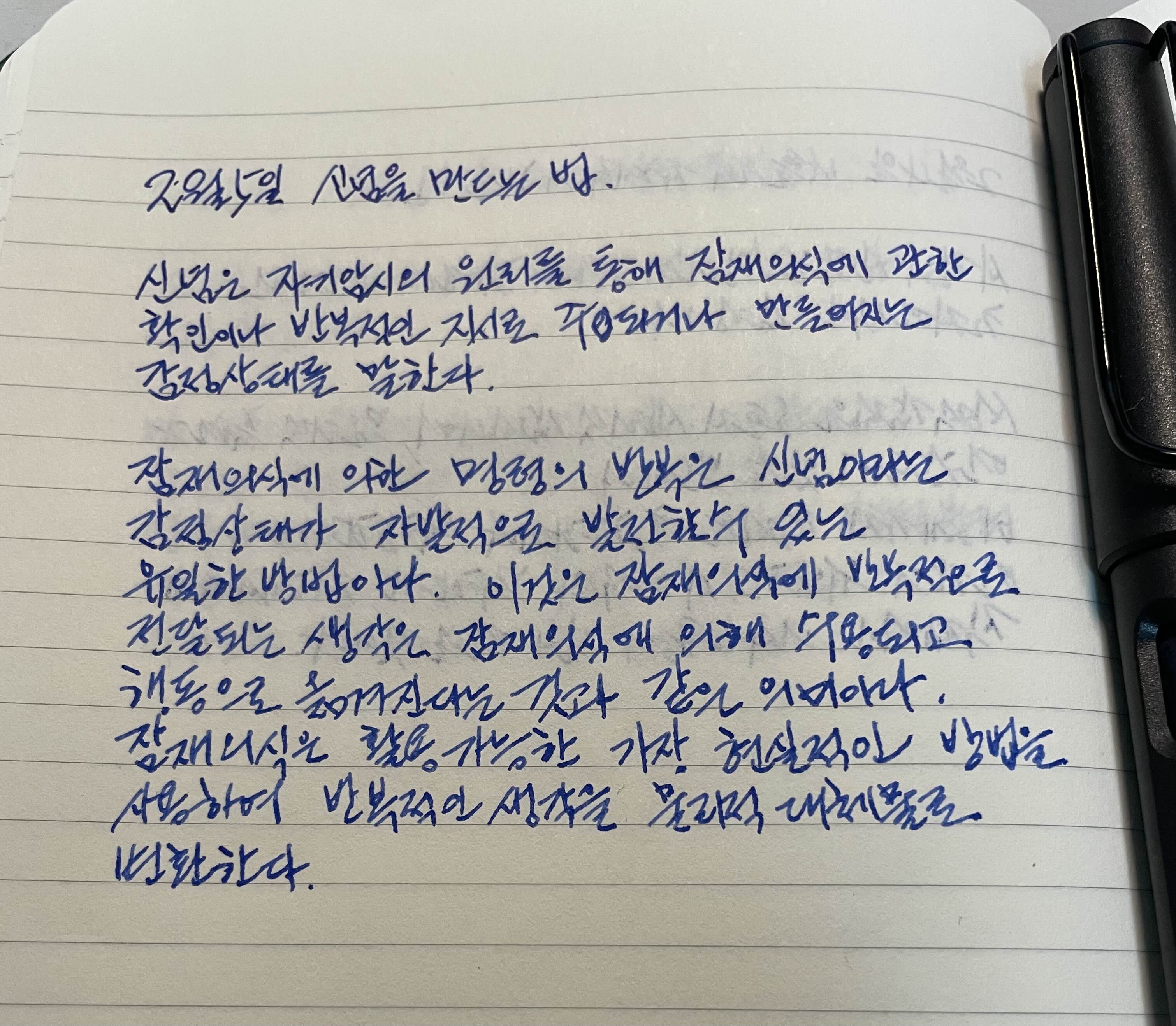  2월5일 신념을 만드는 법 / 나폴레온힐 하루5분 부자일기