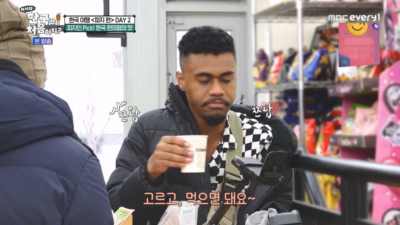 어서와 한국은 처음이지 시즌2.E298.240119p-NEXT.mp4_20240119_202344.712.jpg