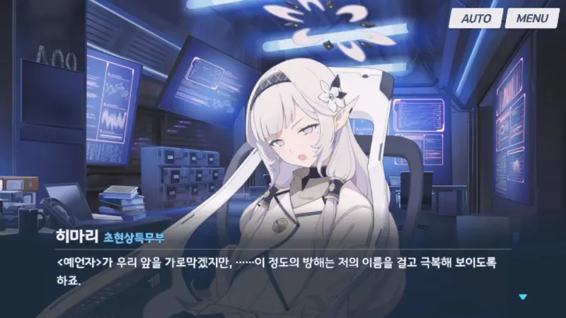 방해를 극복하겠다는 히마리