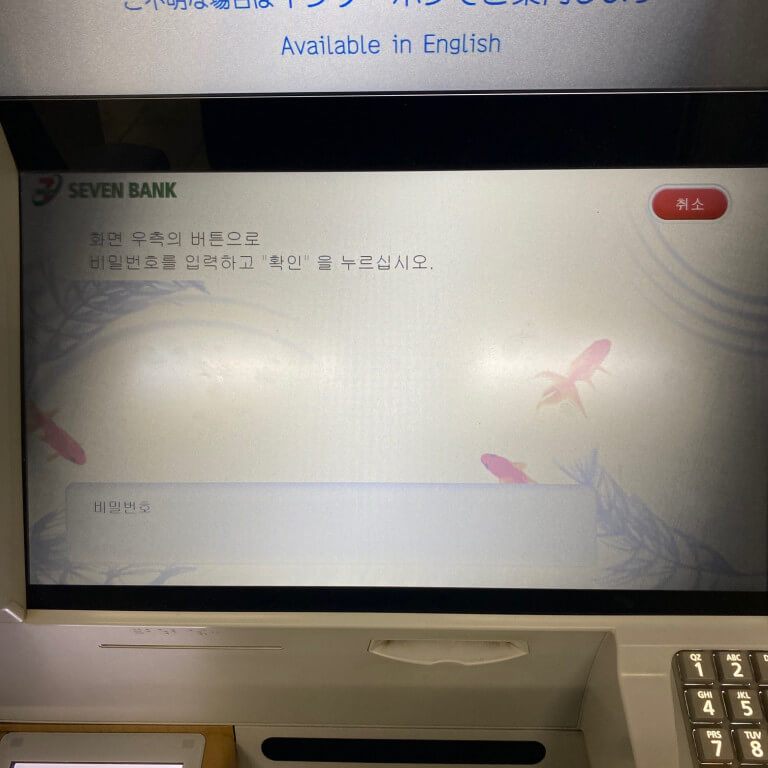 세븐일레븐ATM8