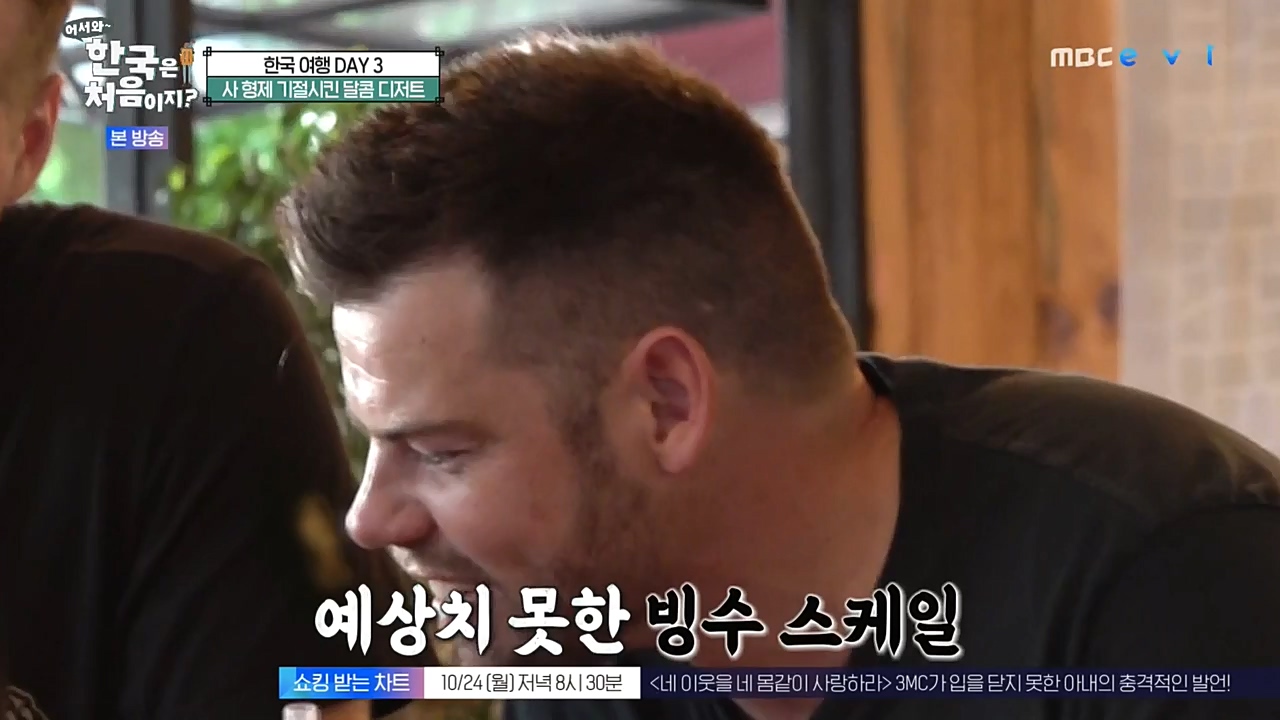 어서와 한국은 처음이지 시즌2.E233.221021p-NEXT.mp4_20221021_185315.916.jpg