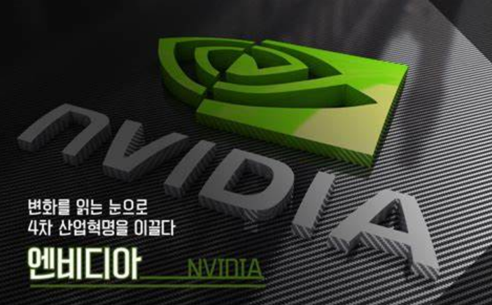  미국주식:엔비디아(NVDA) 에 대해서 알아보자 (반도체,메타버스,AI, 관련주) 주가분석