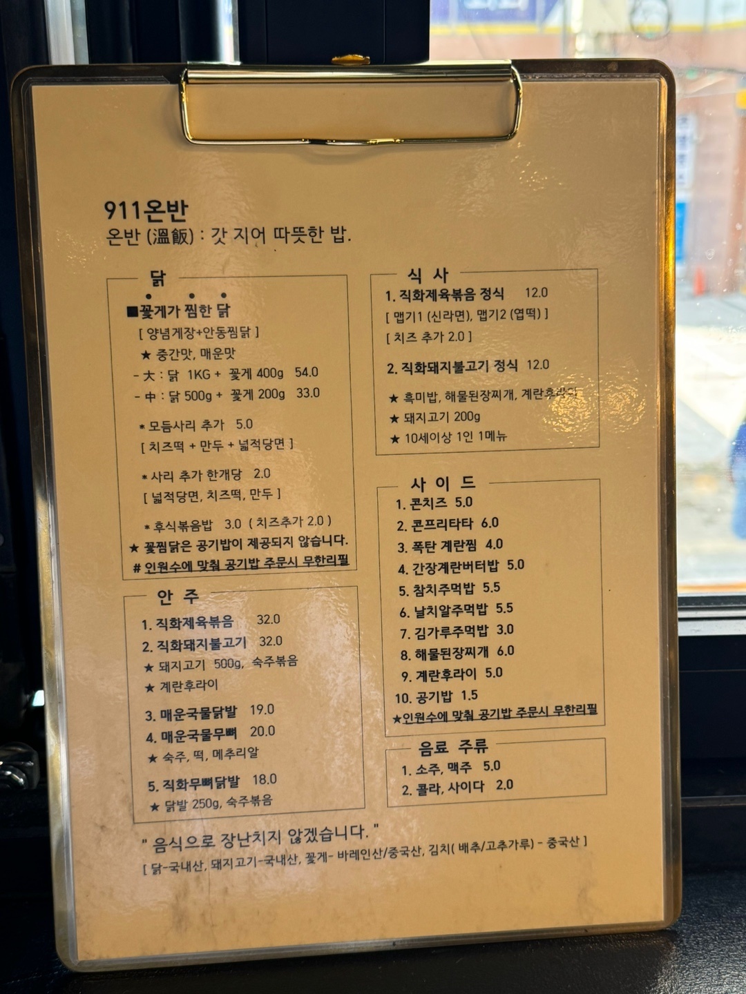 911온반 이미지