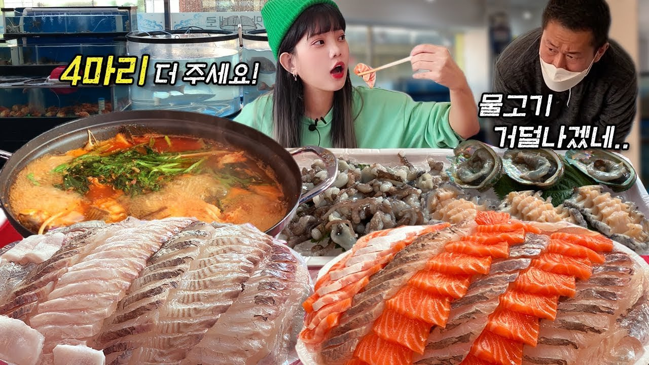 여수 사계절횟집