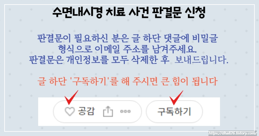 판결문 신청 방법 안내